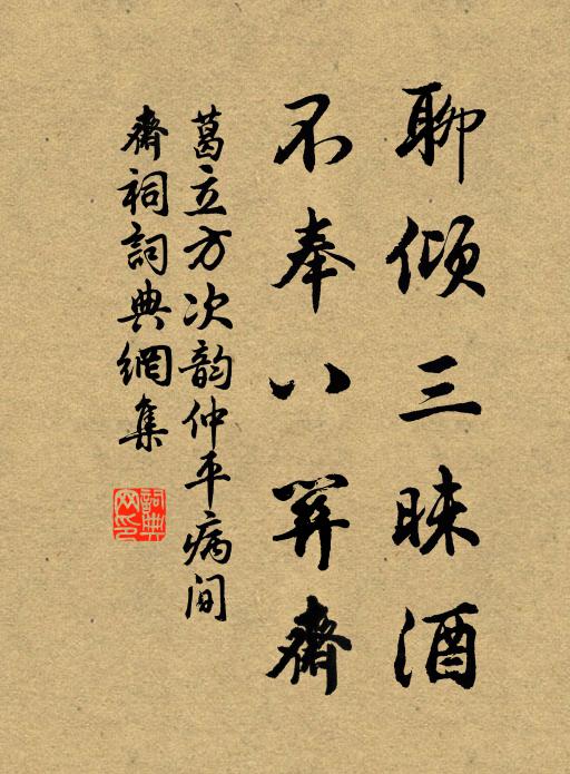 賴得雨荒兼早沒，卻能應候作重陽 詩詞名句