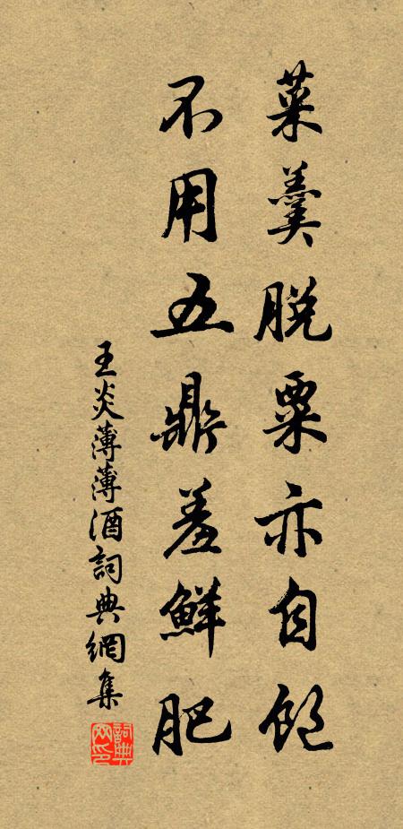 諸老蕭蕭似卷塵,不堪再見素旌新 詩詞名句