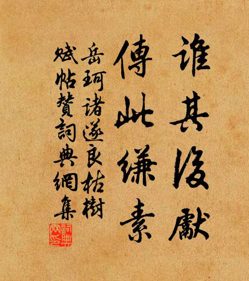 慘澹胡沙草木腥，長淮坐斷倚賢城 詩詞名句