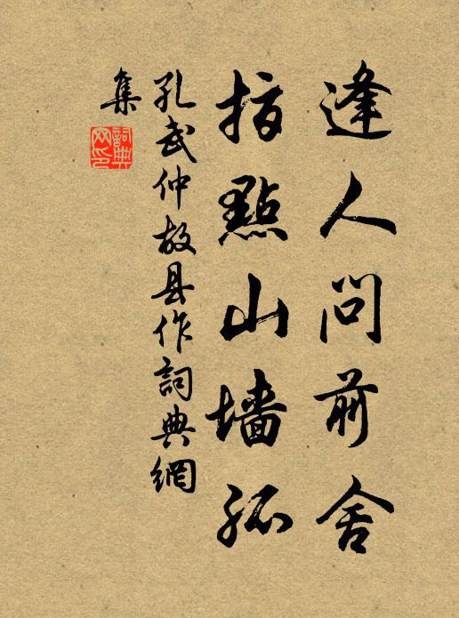 人間事,等風絮 詩詞名句