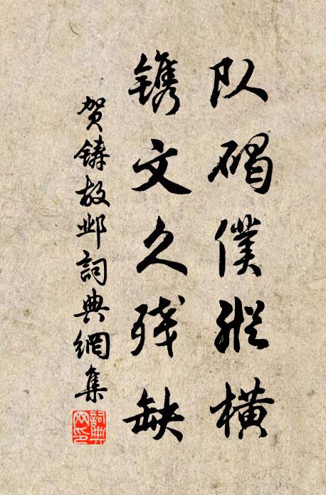 鸞駕乘風上玉清，青冥風露濕瓊英 詩詞名句