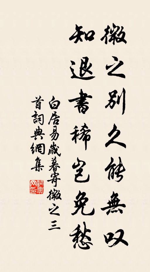 曾聞傴僂翁,功毋求速就 詩詞名句