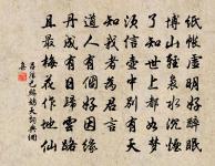 爭如我,效忘機息慮,返樸歸原 詩詞名句