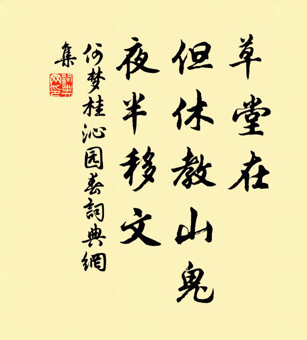 昔建中丞節，天邊送使車 詩詞名句