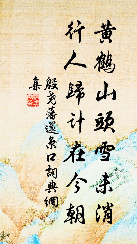 偶茲樽酒具,小醉亦可爾 詩詞名句