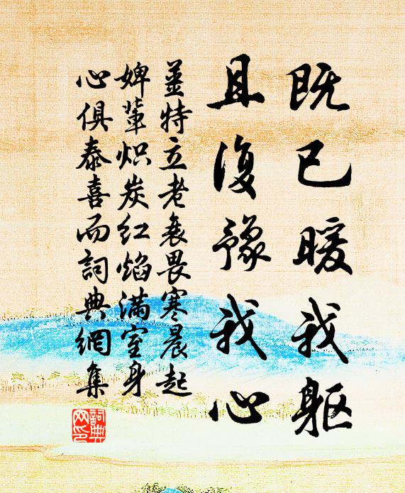 柳絮狂蹤，輕入房櫳，悄悄可有人知 詩詞名句