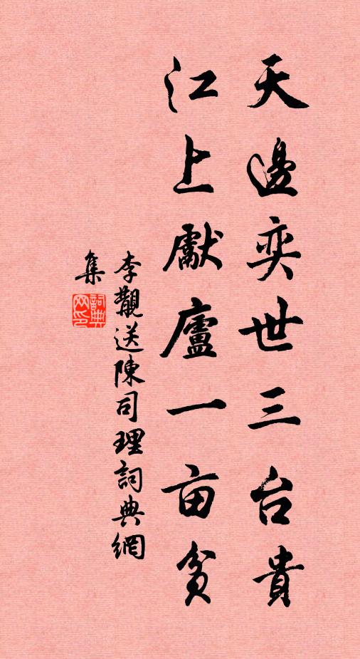 萬事何曾有速淹,熊鱕魚腹自難兼 詩詞名句