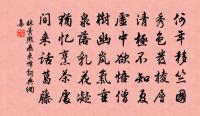 早亂落、香紅千畝 詩詞名句