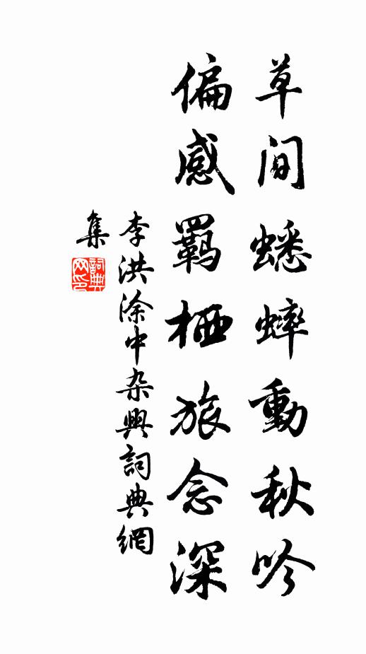 曹溪昧橫畫，少室還默傳 詩詞名句