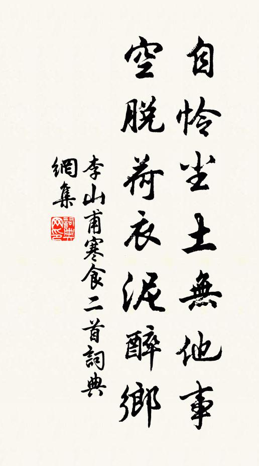 惟友於兄弟，惟順於父母 詩詞名句