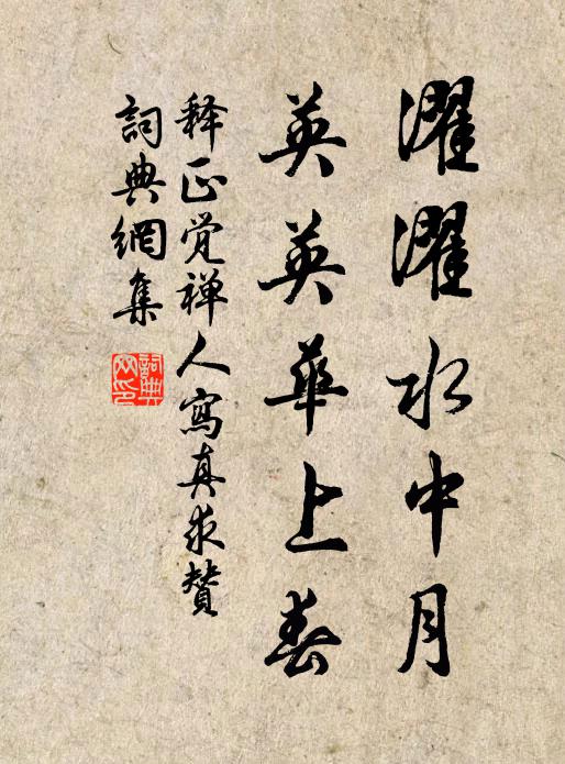 有時猿鳥來公署,到處煙霞是道鄉 詩詞名句