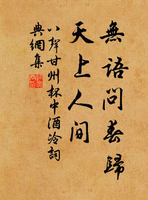 昔年握手登金殿，今日擎拳出禁門 詩詞名句