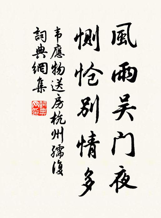 露草牛羊長,風花杖屢香 詩詞名句