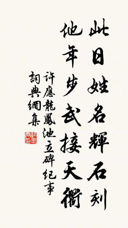 昨宵點滴山間雨,弄晴賸著花上露 詩詞名句