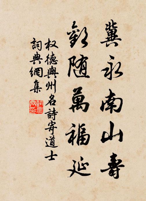 何必待山僧，升堂特地說 詩詞名句