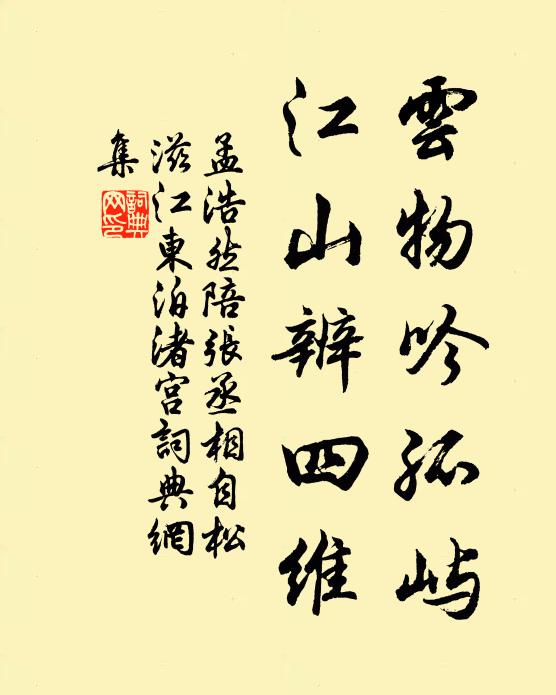 出門先自羞，有衣恍疑裸 詩詞名句