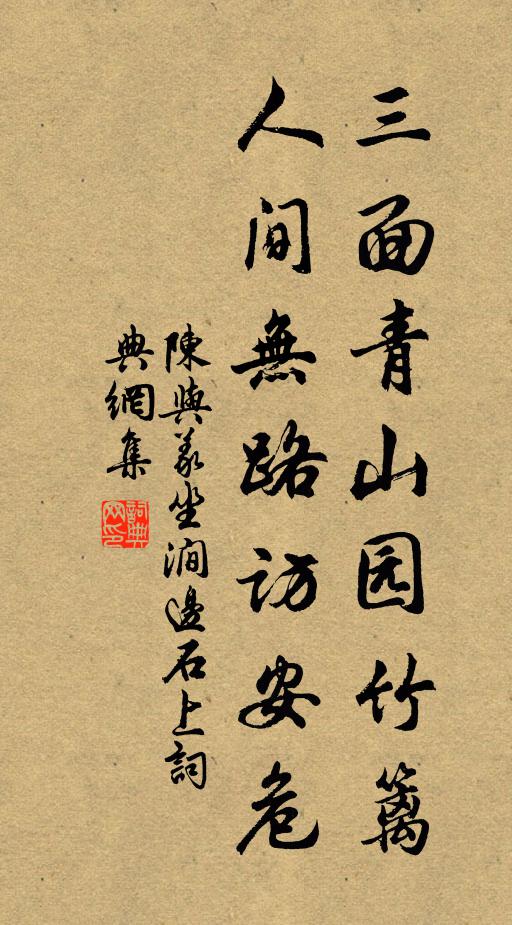 若問舊人劉子政，如今白首在南徐 詩詞名句