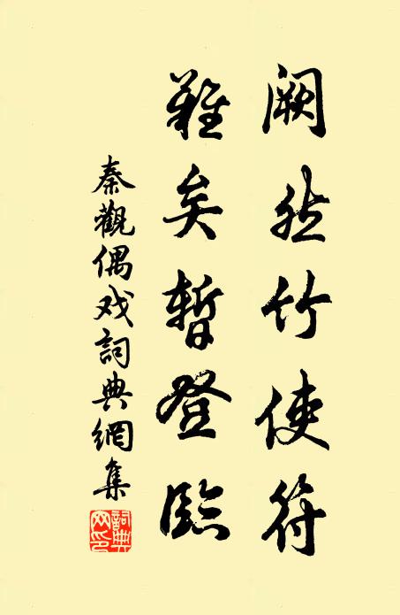 霜飈天地慘無色，誰得東皇第一義 詩詞名句