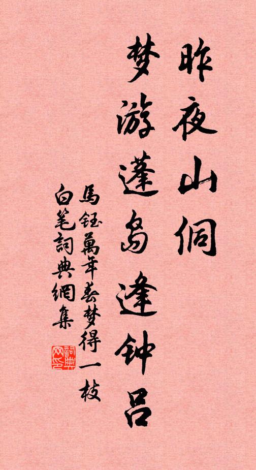 若論駐顏功不涉,仙丹端可與齊名 詩詞名句