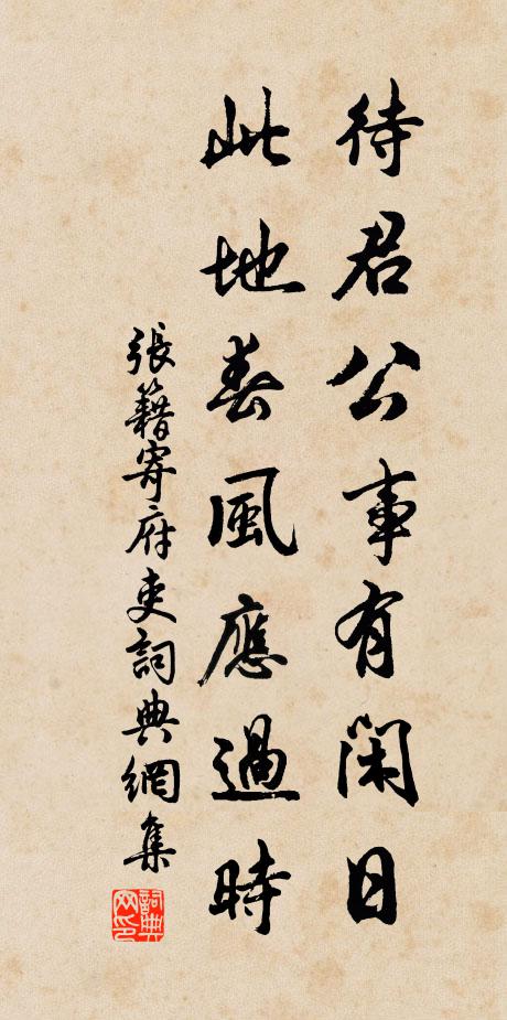 此時婁師德，高臥看長鯨 詩詞名句