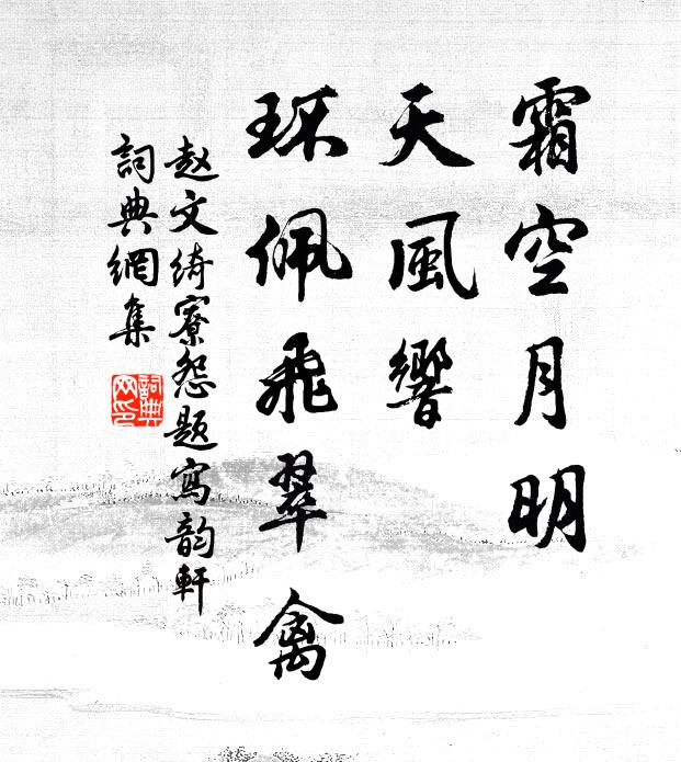 偶一得乃最珍異，較與漢玉猶為過 詩詞名句