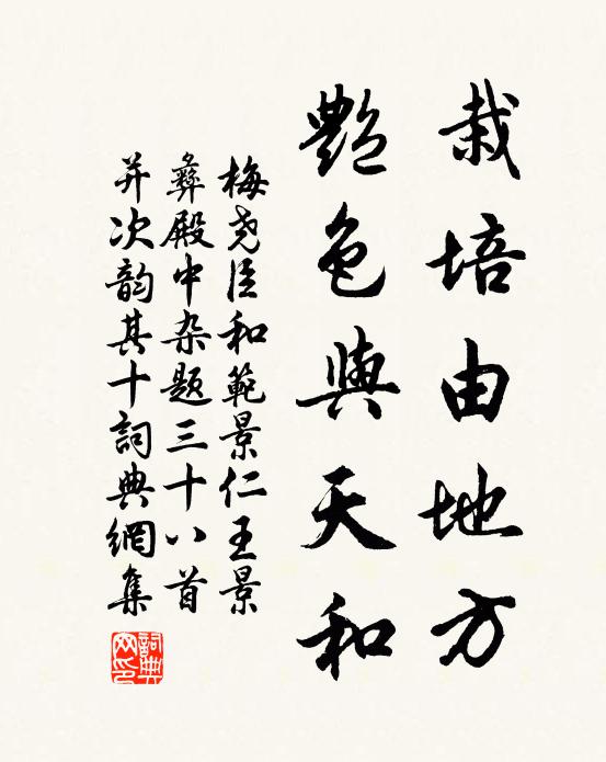 一逢盛明代,應見通靈心 詩詞名句