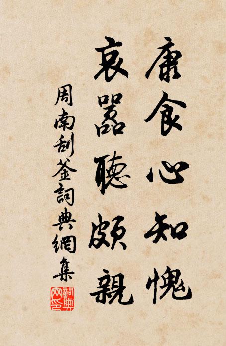 黃童白叟相引悲,田中更有蝌蚪兒 詩詞名句