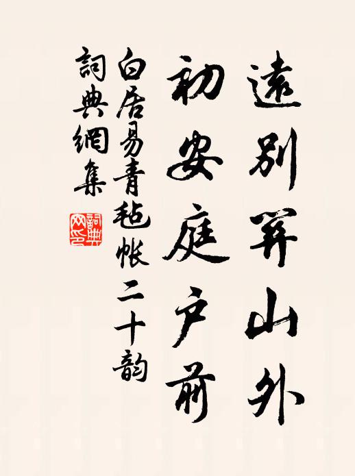 中藏朱子帶,頗有鄒魯風 詩詞名句