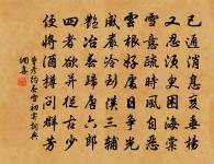 仙馭歸堪待,琴松韻更真 詩詞名句