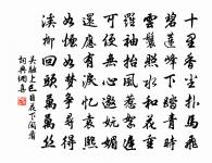 定風波 次高左藏使君韻原文_定風波 次高左藏使君韻的賞析_古詩文