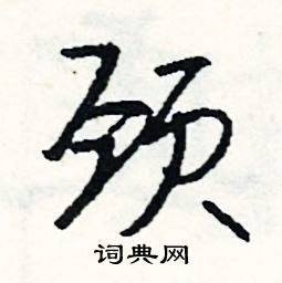 苛組詞_苛字怎么組詞_苛組詞有哪些_帶苛字的詞語