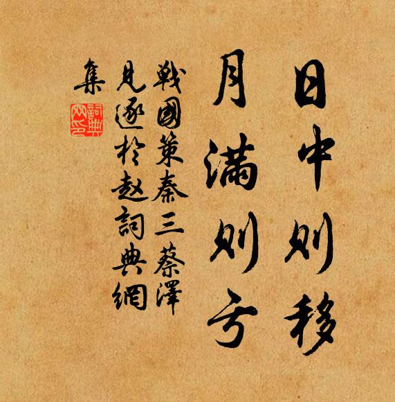 步搖瓶浪起,盂戛磬聲微 詩詞名句