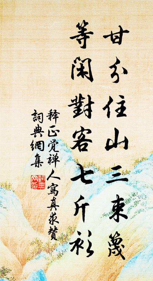 和鸞寶苑梅花路,剩有香傳玉座中 詩詞名句