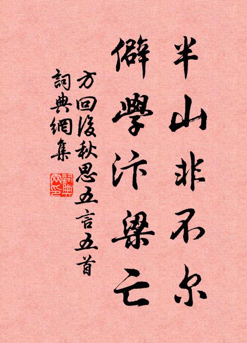 嘆彼老農耕，有苗不得活，乞雨禱潭龍，望雲驅旱魃 詩詞名句