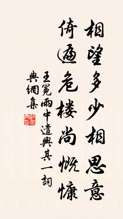 為伊駐馬橫塘 詩詞名句