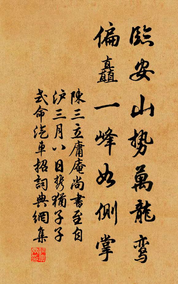 照影自憐逼搖落，歸塗未就更關心 詩詞名句