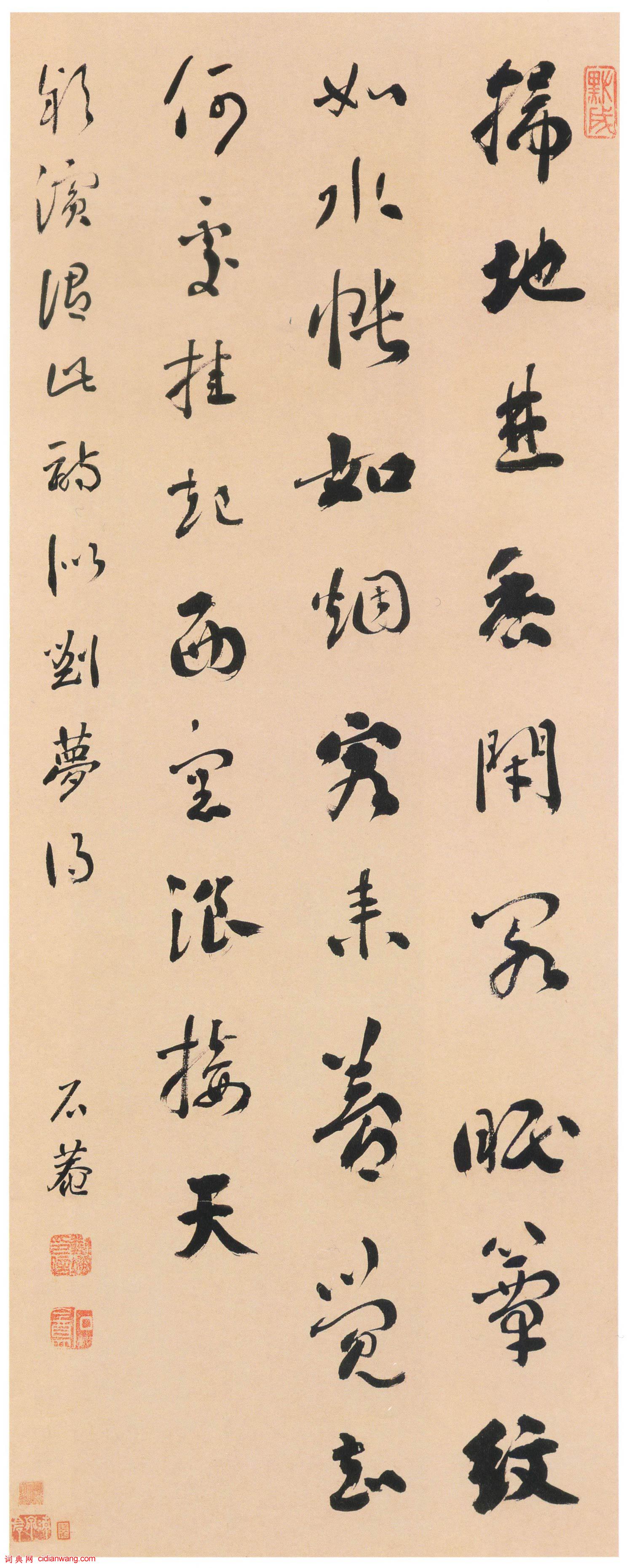 劉墉《行書錄蘇軾南堂詩軸》