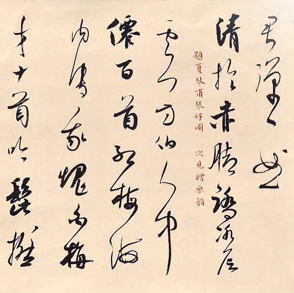 斷臂人張文佑書法欣賞