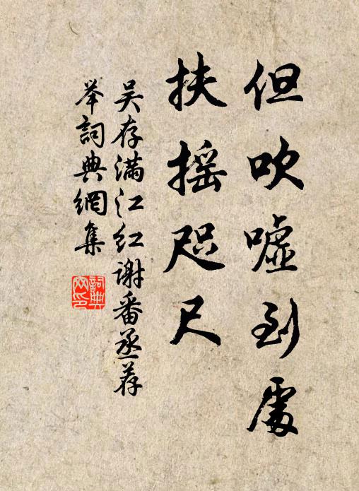 佛贊西方經現在 詩詞名句