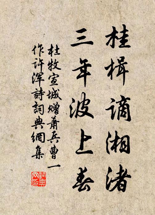 無倖位心真是睿，有開基業孰齊忠 詩詞名句