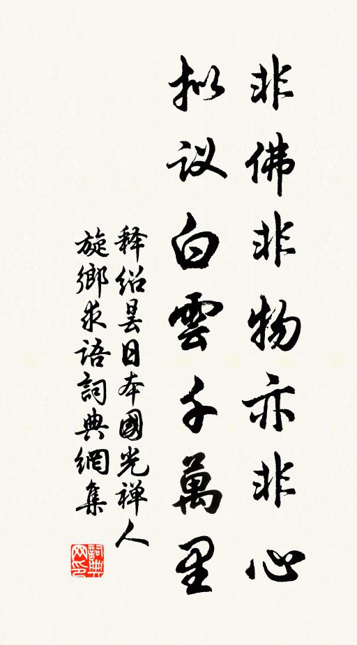花低愁露醉，絮起覺春狂 詩詞名句