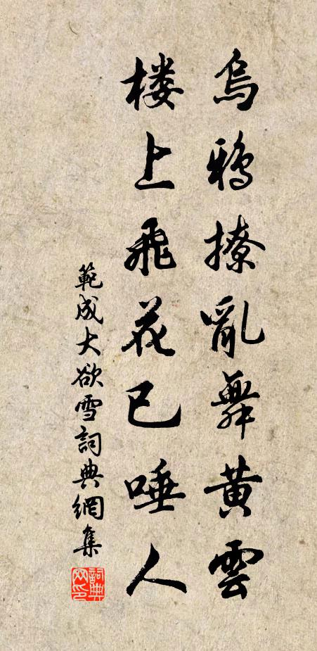 海棠也似別君難，一點點、啼紅雨 詩詞名句