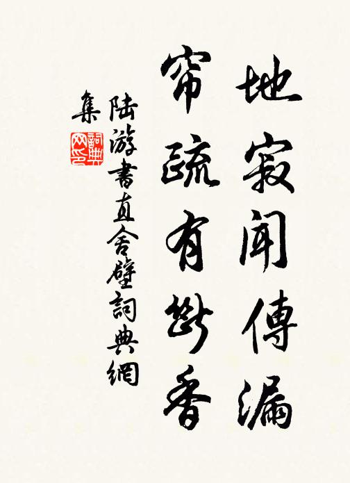 籃輿送客過江村，小寺無人半掩門 詩詞名句