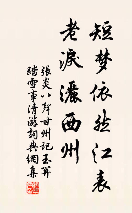 雇我足尚縶,羨君翮方翩 詩詞名句