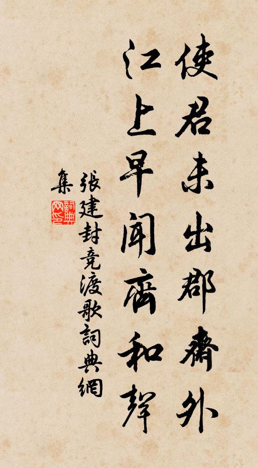 虜人慕得猶貪利,乾乘載金未滿意 詩詞名句