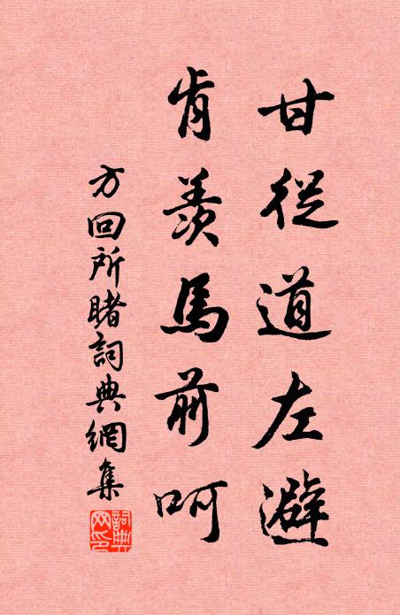 從君陳畢命,宜成周而雲 詩詞名句