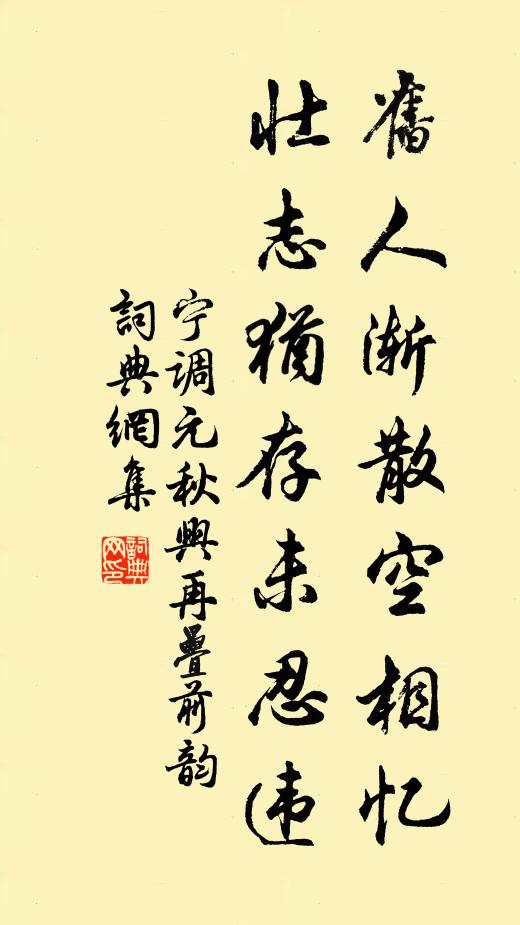 探花手,與安排金屋,懊惱司空 詩詞名句