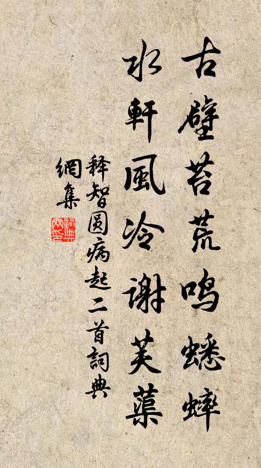 白首路,長亭仄 詩詞名句