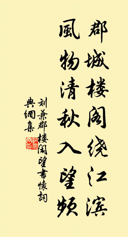 朱樓曾記回嬌盼 詩詞名句