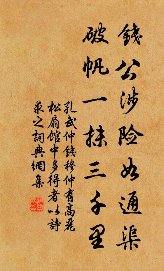 一見心親十載前,相望南北久茫然 詩詞名句